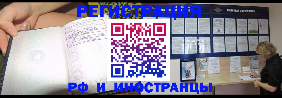 прописка для военкомата в Берёзовском