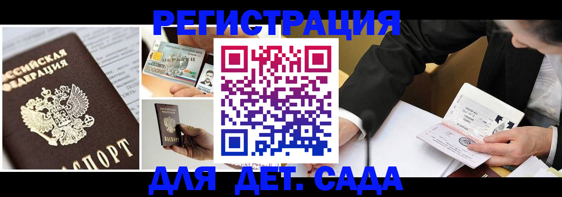 прописка регистрация в Берёзовском