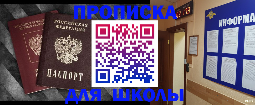 временная регистрация в Берёзовском