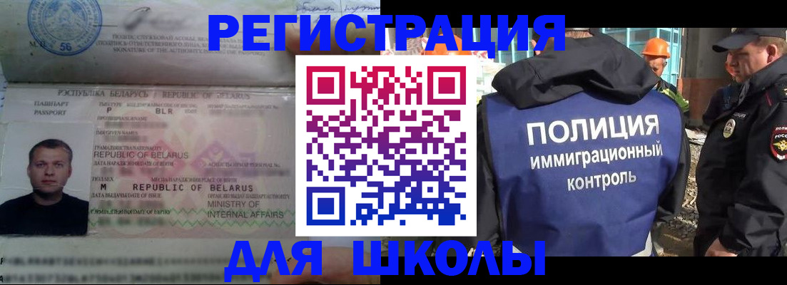 временная регистрация купить в Берёзовском