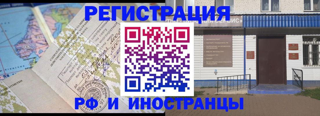 прописка ребенка в Берёзовском