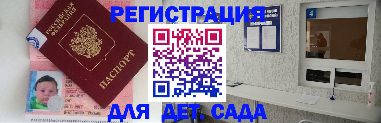 купить прописку в Берёзовском