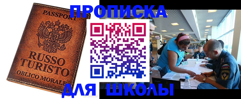 регистрация для дет. сада в Берёзовском