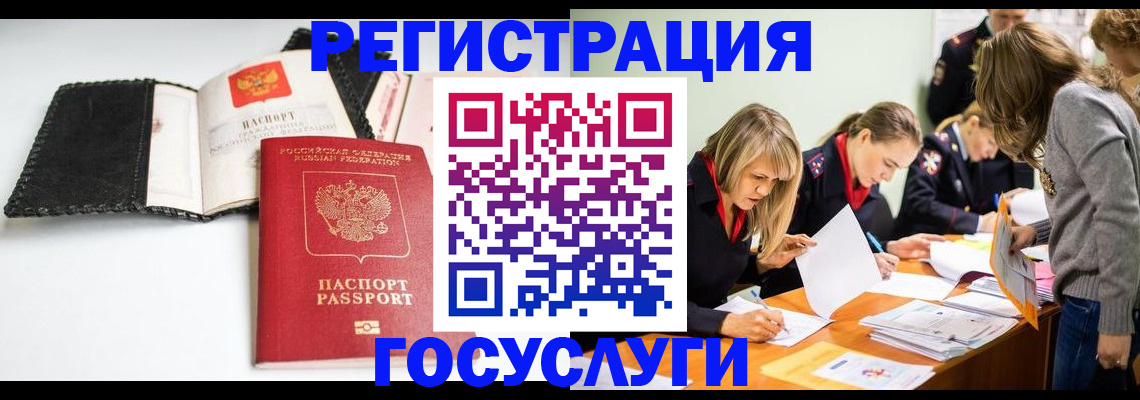 прописка для военкомата в Берёзовском